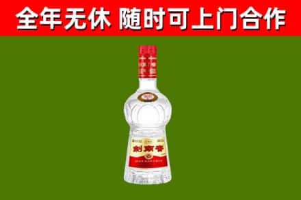 江北回收剑南春