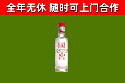 江北回收国窖1573