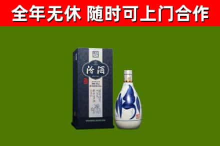 江北回收汾酒