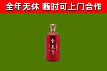 江北烟酒回收钓鱼台.jpg