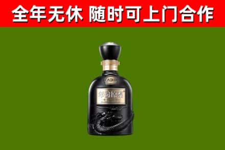 江北烟酒回收古20酒.jpg