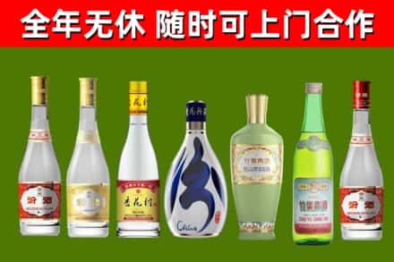 江北回收老汾酒