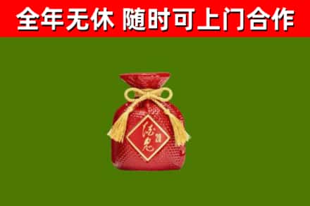 江北回收酒鬼酒