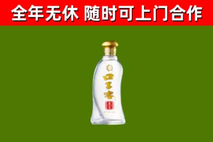 江北回收口子窖