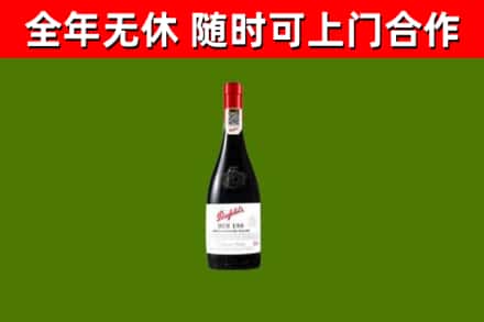 江北回收奔富红酒
