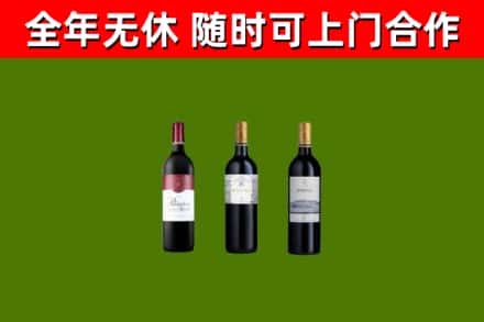 江北烟酒回收拉菲红酒.jpg