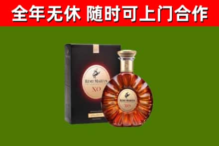 江北烟酒回收人头马XO洋酒.jpg