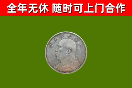 江北烟酒回收袁大头.jpg